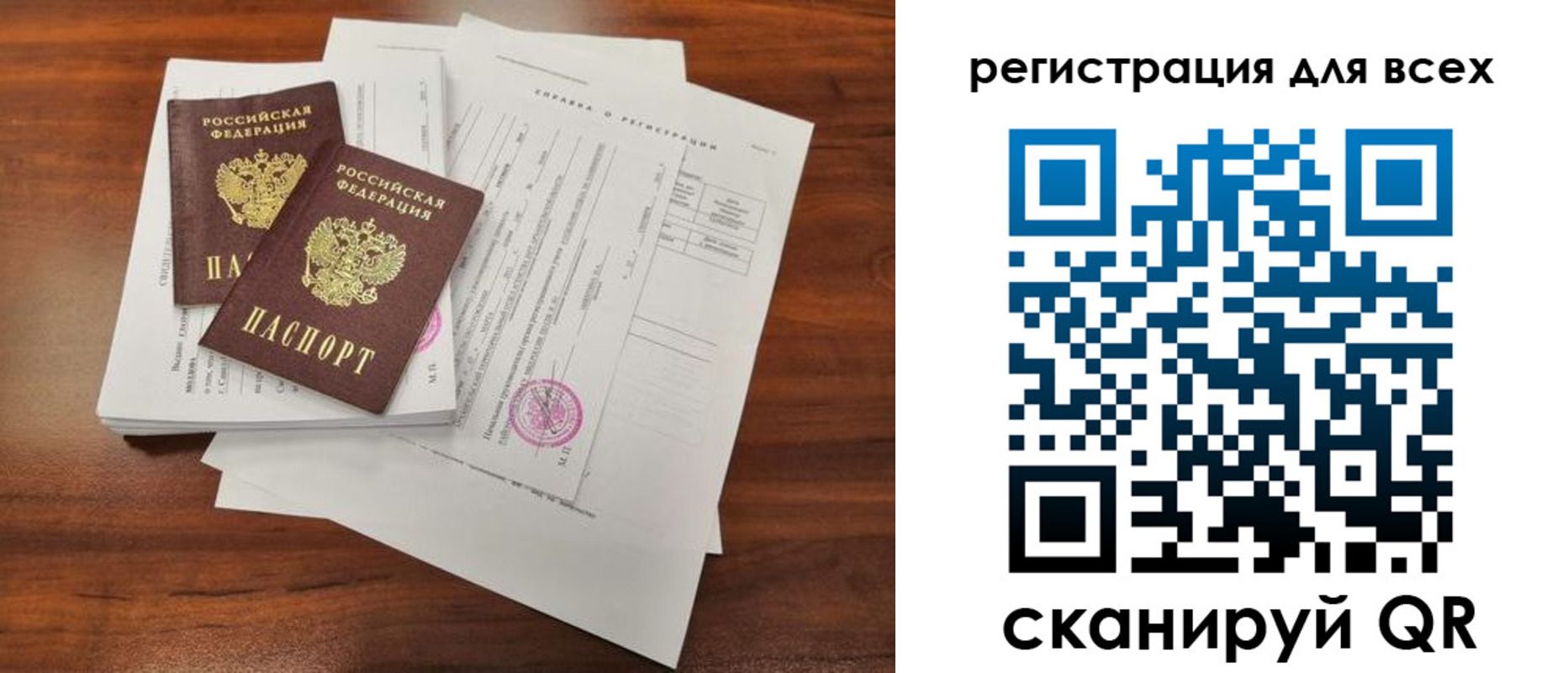 регистрация в Калининске