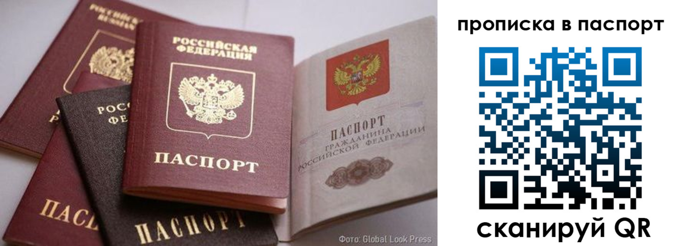 прописка для работы в Калининске