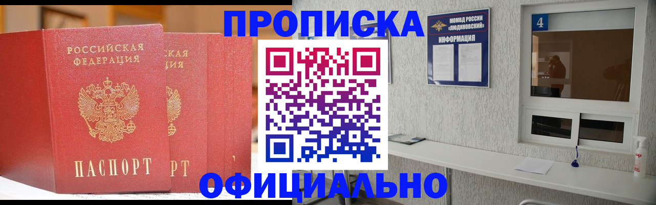 временная регистрация 2025 в Калининске