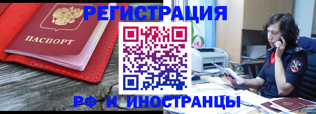 регистрация для школы в Калининске