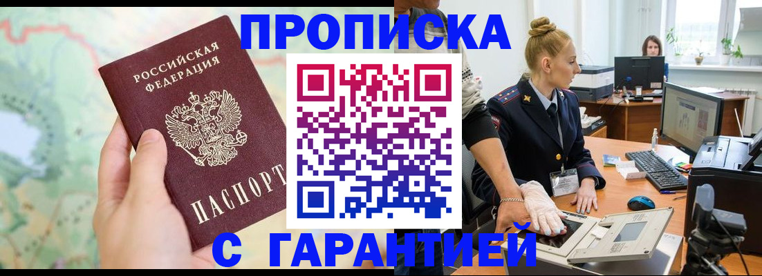 временная регистрация для школы в Калининске