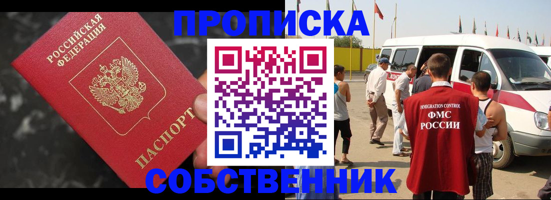 временная регистрация в Калининске
